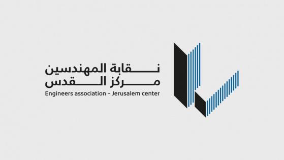 نقابة المهندسين تعلن الإضراب المفتوح احتجاجًا على 
