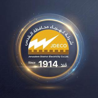 شركة كهرباء محافظة القدس: تنويه لأهلنا في بلدة حزما