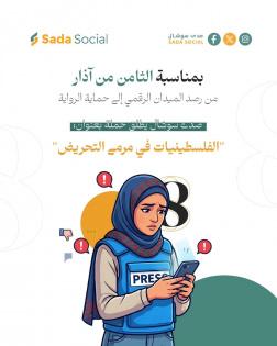 صدى سوشال يطلق حملة 