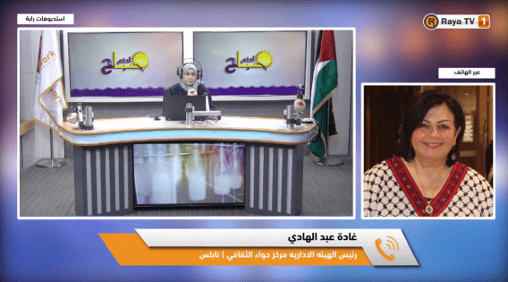 خاص| مركز حواء للثقافة والفنون في نابلس.. تمكين اقتصادي وثقافي للنساء منذ أكثر من ثلاثة عقود
