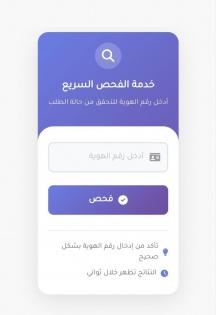 رابط فحص أسماء المستفيدين من الغاز في غزة 2026: الفحص السريع