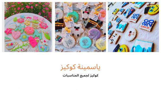 خاص| من تحت الركام إلى طاولة الحلويات… 
