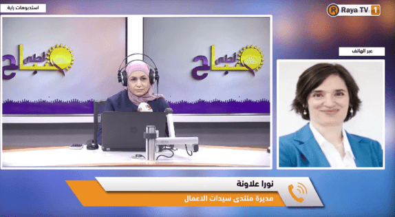 خاص| فتح باب الترشح لجائزة التميز لسيدات الأعمال 2026 في فلسطين