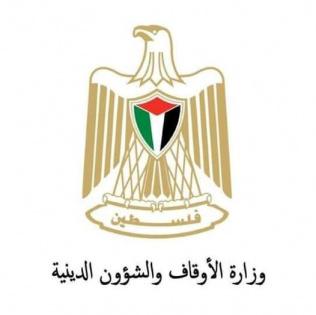 بيان صادر عن وزارة الأوقاف بخصوص استرجاع رسوم الحج (500 دينار)