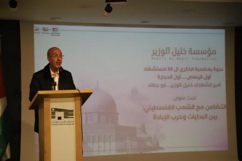 متحف ياسر عرفات يستضيف ندوة حول الذكرى الـ38 لاستشهاد القائد أبو جهاد