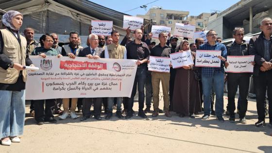 نقابيو وعمال غزة يطالبون بالتدخل الفوري لحمايتهم ومنع التمييز ضد النساء العاملات وإنهاء الحصار وآثاره الكارثية على الاقتصاد وسوق العمل