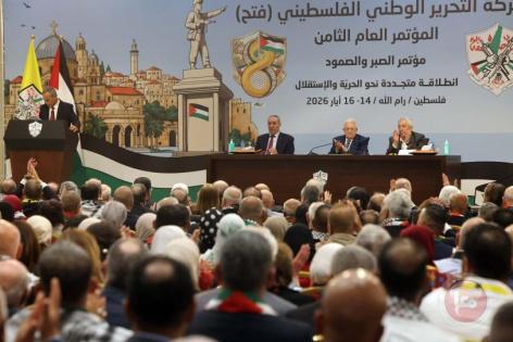 رئاسة المؤتمر الثامن لحركة 