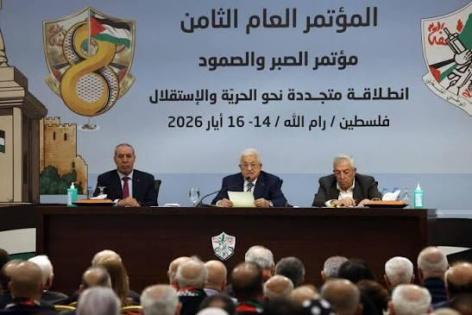 نص البيان الختامي لمؤتمر فتح: الوحدة الوطنية تتحقق فقط في منظمة التحرير
