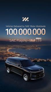 من 100 مليون مركبة عالمياً إلى صدارة السوق الفلسطيني: SAIC Motorتواصل مسيرة النجاح عبر MG وIM Motors