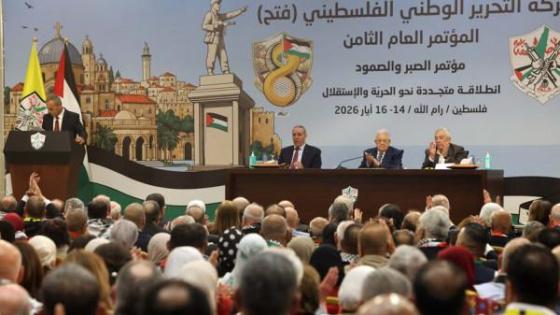 المجلس الثوري لحركة 