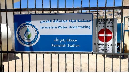مصلحة مياه محافظة القدس تنشر إعلانا هاما للمشتركين