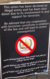 بالصور: الاحتلال يغاق مقر جمعية التضامن الخيرية في نابلس عقب اقتحامه