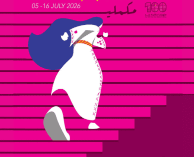 برؤية فنية موسعة وتحدٍ للظروف الراهنة