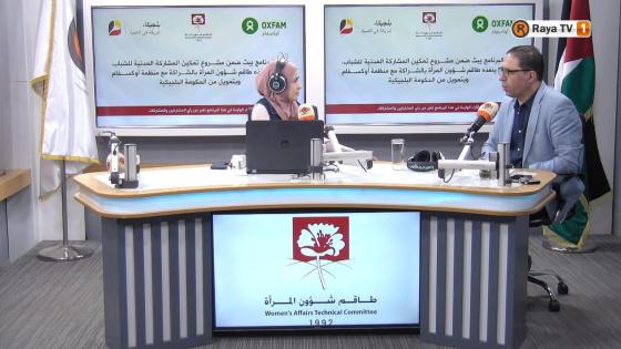 حلقة خاصة بالتعاون مع طاقم شؤون المرأة