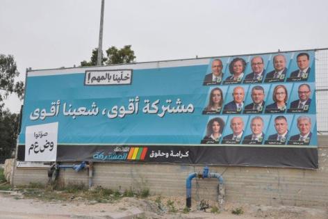 خاص| حراك سياسي في الداخل.. هل تعود القائمة العربية المشتركة إلى الواجهة؟