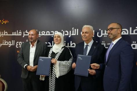 برعاية وزارة الصحة: بنك الأردن وجمعية 