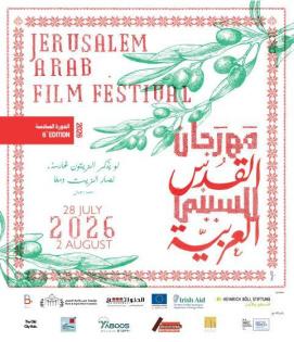 خاص| 36 فيلماً عربياً في الدورة السادسة من مهرجان القدس للسينما العربية
