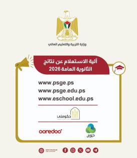 رابط العد التنازلي..