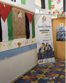 خاص| انطلاق أول مخيم متخصص بالتربية الإعلامية للأطفال في بني نعيم بالخليل