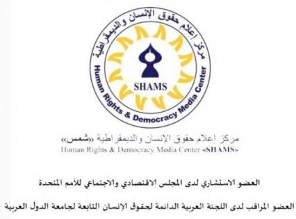 ورقة موقف صادرة عن مركز 