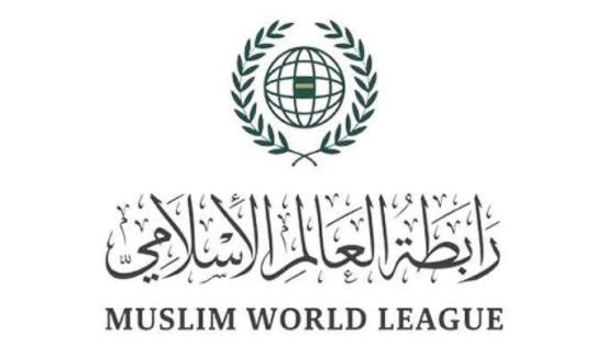 رابطة العالم الإسلامي تدين رفض إسرائيل استكمال خطة ترمب وإقامة الدولة الفلسطينية