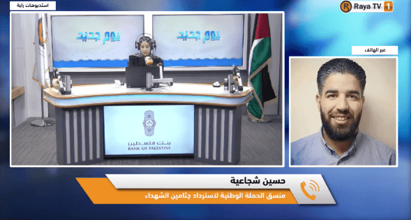 خاص| الاحتلال يحتجز 799 جثماناً لشهداء فلسطينيين.. والتماس أمام محكمة العدل للإفراج عنها