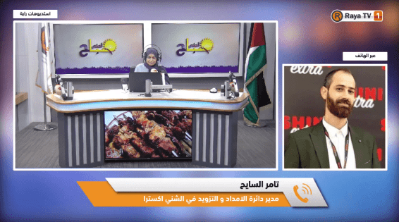 الشيني إكسترا لراية: مهرجان التوفير يتواصل وعروض خاصة للعودة إلى المدارس