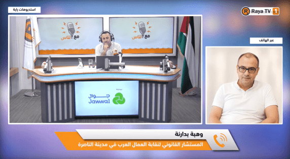 خاص| نقابة عمال العرب في الناصرة تطلق حملة لتحصيل مستحقات العمال الفلسطينيين