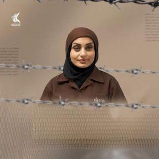 هيئة الأسرى تحمل الاحتلال المسؤولية عن حياة الأسيرة جودة ومولودتها