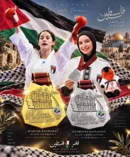 خاص | فلسطين تسجل إنجازا جديدا في بطولة آسيا للكاراتيه