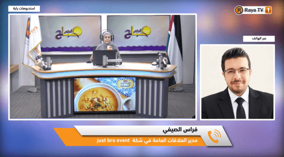 معرض اقتصادي فلسطيني في سلفيت يسلّط الضوء على الصناعات الوطنية