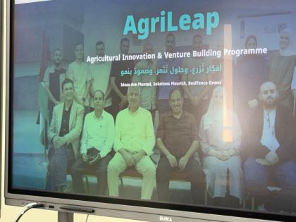 أربع مبادرات زراعية تحصد تمويلًا أوليًا وتنتقل إلى الاحتضان ضمن AgriLeap