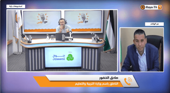 بعد 3 أسابيع من انطلاق العام الدراسي.. الخضور يكشف لراية كيف تسير العملية التعليمية؟
