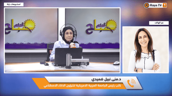 خاص| الذكاء الاصطناعي في التعليم.. مؤتمر دولي يبحث سبل توظيفه وحوكمته في فلسطين