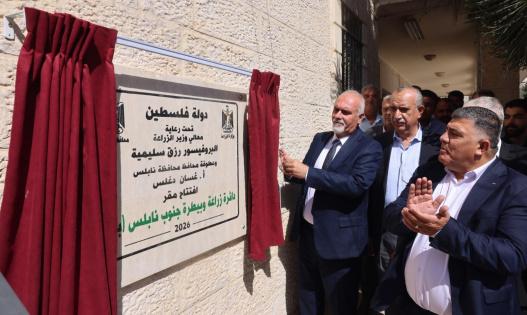 الدائرة الـ45 في الريف الفلسطيني.. وزير الزراعة ومحافظ نابلس يفتتحان دائرة زراعة وبيطرة جديدة في بلدة بيتا لخدمة 27 تجمع قروي.