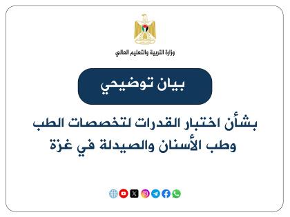 بيان توضيحي من 