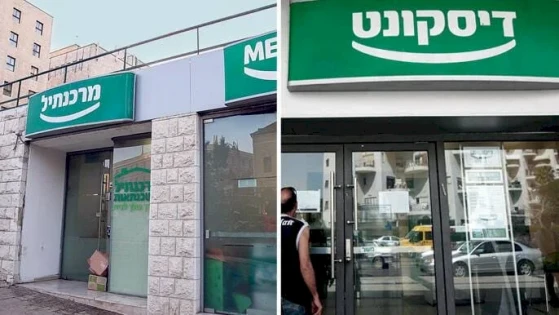 مجلسا إدارة ديسكونت ومركنتيل يصادقان على الاندماج واللجنة العمالية تهدد بنزاع