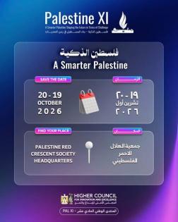 منتدى فلسطين الذكية.. الإبداع والذكاء الاصطناعي في مواجهة الأزمات