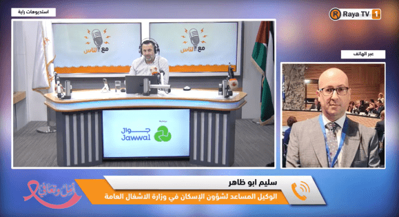 خاص| منتدى الإسكان الفلسطيني الأول.. من تشخيص التحديات إلى حلول عملية للإعمار والإسكان