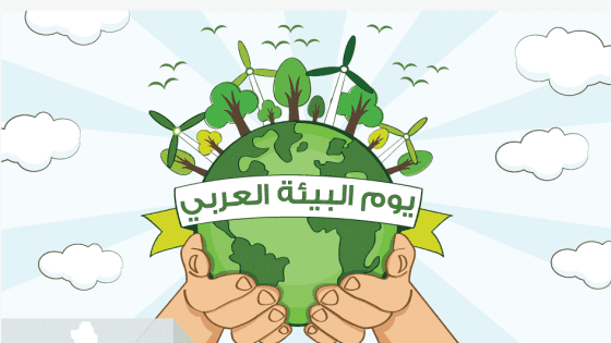 سلطة جودة البيئة والإحصاء الفلسطيني يصدران بياناً صحافياً بمناسبة اليوم العربي للبيئة