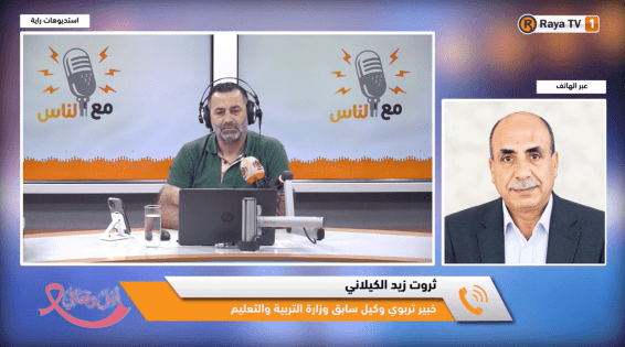 خبير تربوي يجيب..