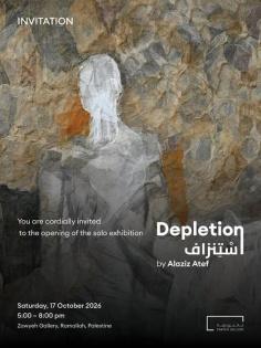 مادة لتضميد الجروح تتحول إلى فضاء للوجع.. 