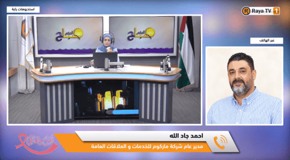 خاص| من السيارات الكهربائية إلى المعدات الثقيلة.. ماذا يخبئ معرض فلسطين لزواره؟