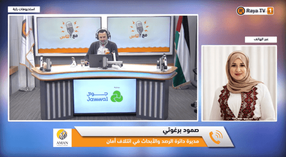 خاص| أمان يفتح ملف توزيع الأدوية في فلسطين.. هل تضمن المعايير العدالة والشفافية؟