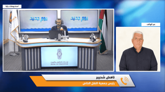 95% من البضائع الداخلة كماليات.. رئيس جمعية النقل الخاص في غزة يكشف لراية تفاصيل أزمة الغذاء!