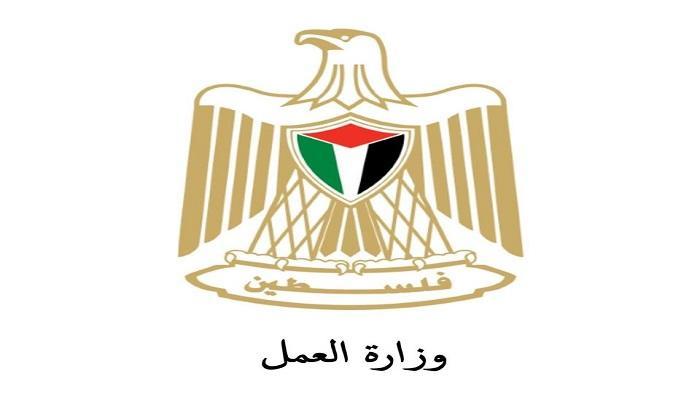 وزارة العمل تدعو إلى التسجيل في مراكز التدريب المهني الخاصة المرخصة وتحذر من الالتحاق بالمراكز غير المرخصة