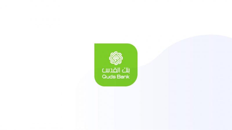 بنك القدس يطلق حملة مكافآت نوعية لعملائه بجوائز ذهبية ونقدية
