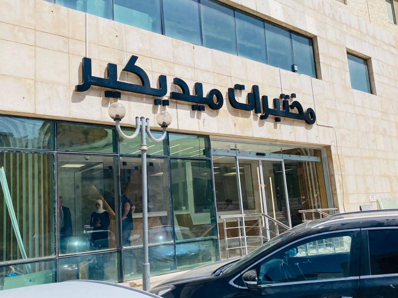 مسؤولة الفحوصات بـ "ميديكير" حليمة ربيع لـ "راية": فحص البصمة الغذائية يحدد 40 نوعاً من الأطعمة الأكثر شيوعاً ويكشف مشكلات الجهاز الهضمي