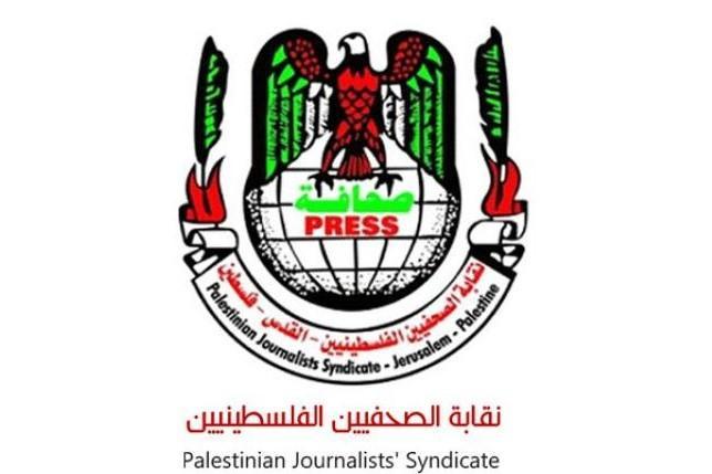 نقابة الصحفيين: حرمة الشهداء ليست مادة للسبق الصحفي