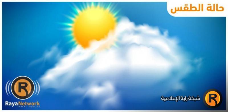الطقس: أجواء غائمة جزئيا